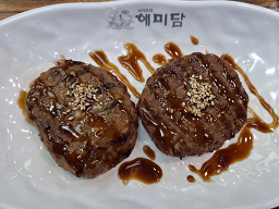 해미담 3