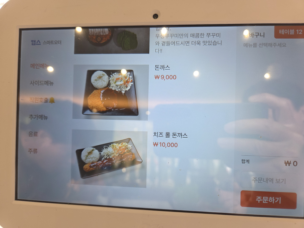Useongjjukkumi (우성쭈꾸미) 3
