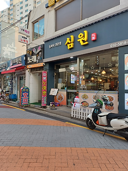 심원 사진 5