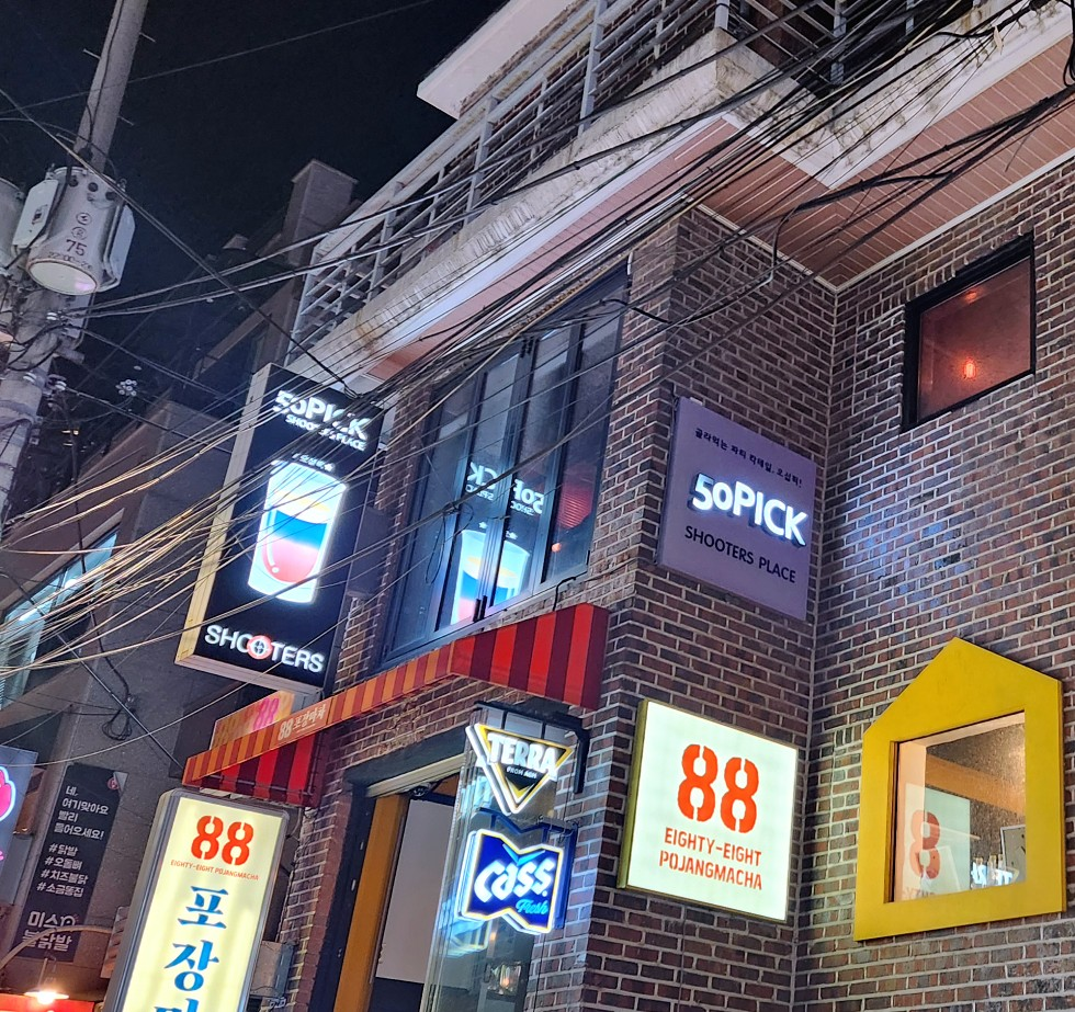 50pick 대표 사진