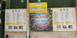 Golmokjip 1