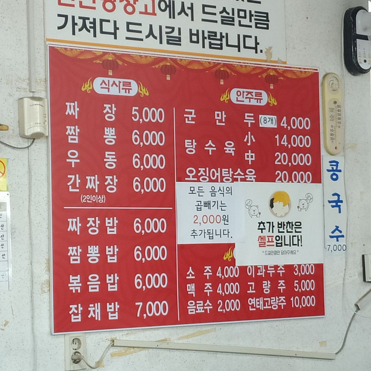 Dowonsikdang (도원식당) 3