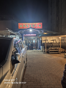 Joitongtongsaenggui 5