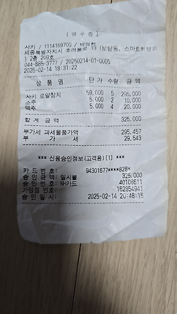 사키 2