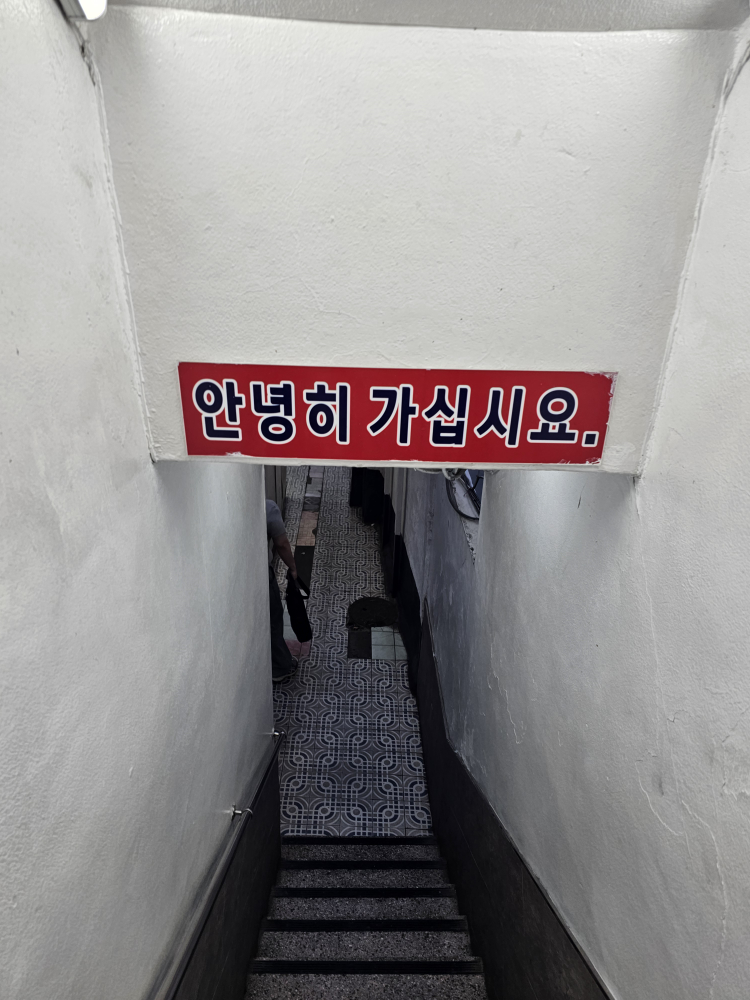 Dolgoraesundubu (돌고래순두부) 1