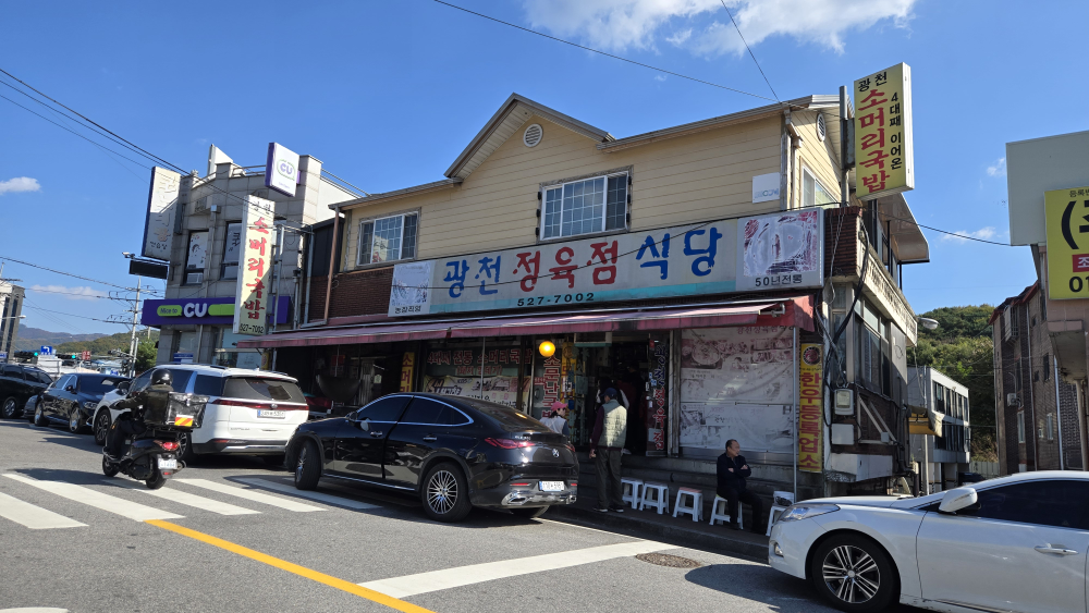 광천식당 2