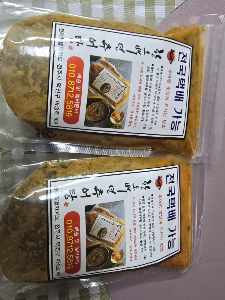 한오백년추어탕 1