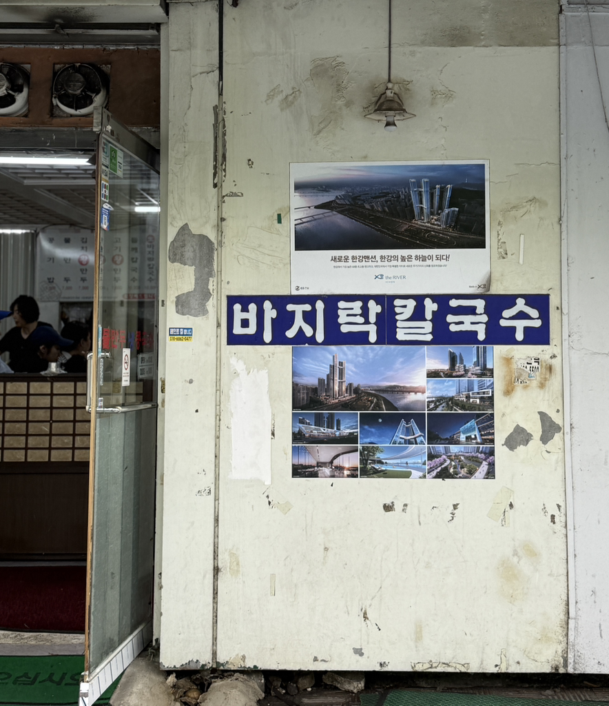 백령도바지락칼국수 사진 7