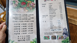 Jejuhanbangjokbal (제주한방족발) 1