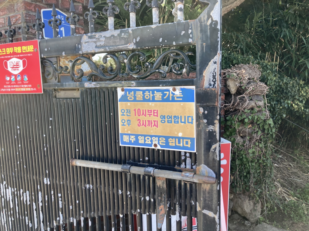넝쿨하눌가든 대표 사진