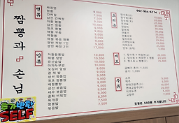 짬뽕과손님 3