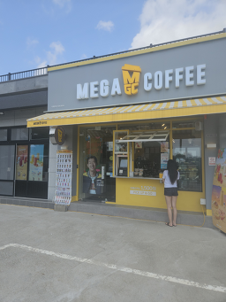 메가MGC커피 서귀포여중점