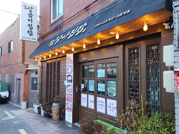 Janggeumijipbap 6