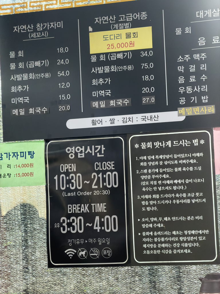 Dadamulhoejip 5
