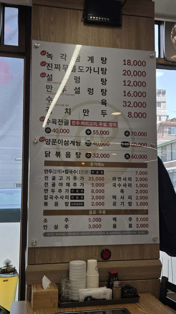 Seoullokgaksamgyetang 5