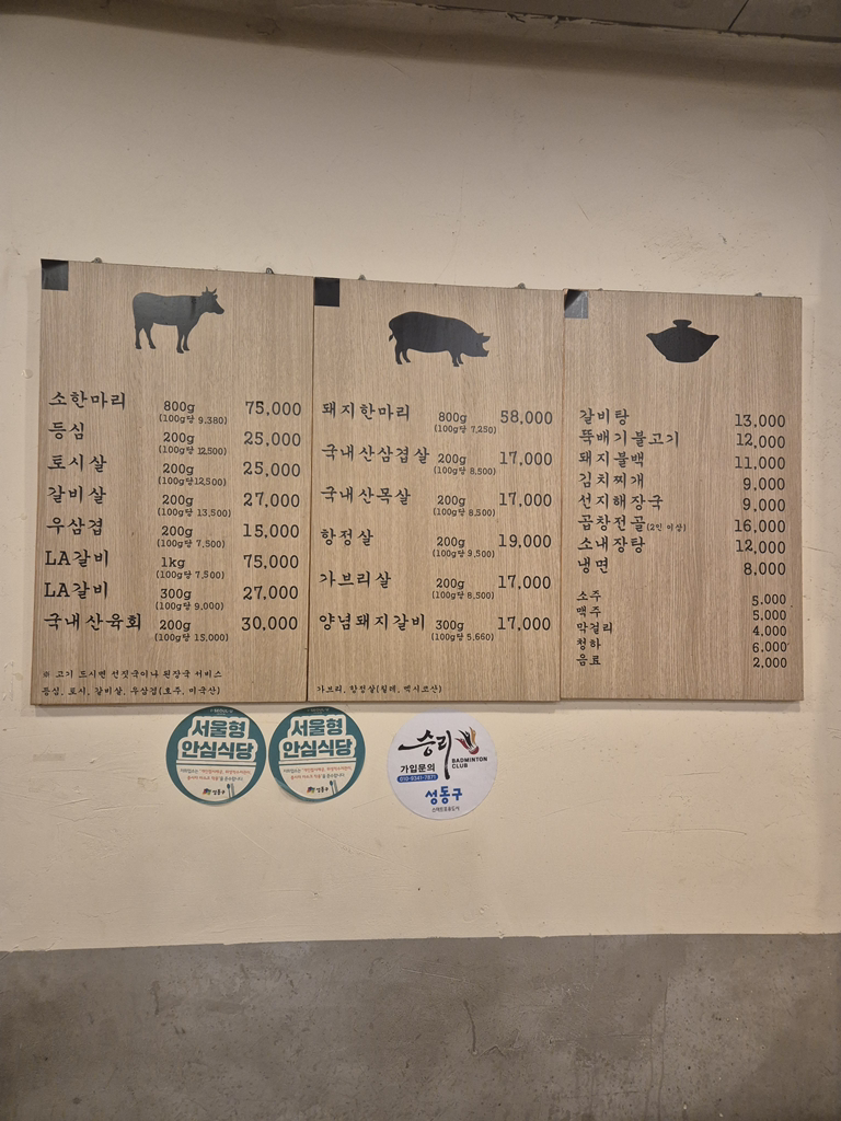 풍년정육점식당 대표 사진
