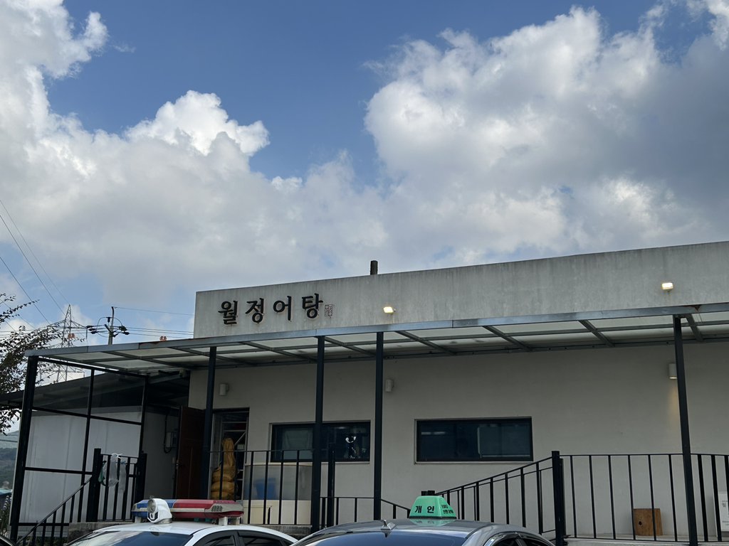 Woljeongeotang (월정어탕) 2