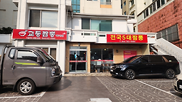 교동짬뽕제주 사진