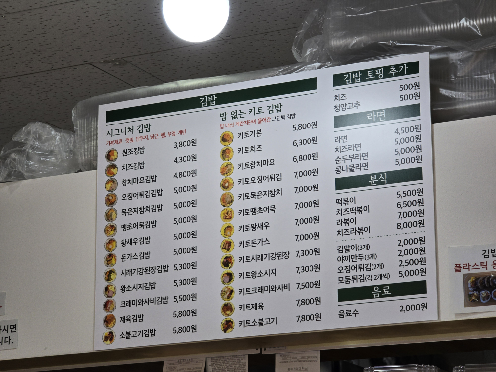 빛나라김밥 3