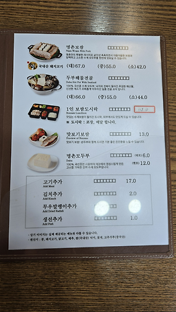 명촌순두부보쌈 4