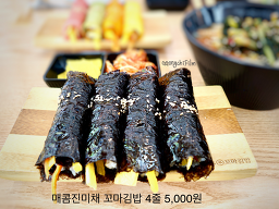 아담스꼬마김밥 문정점 사진 5