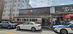 삼보어죽 2