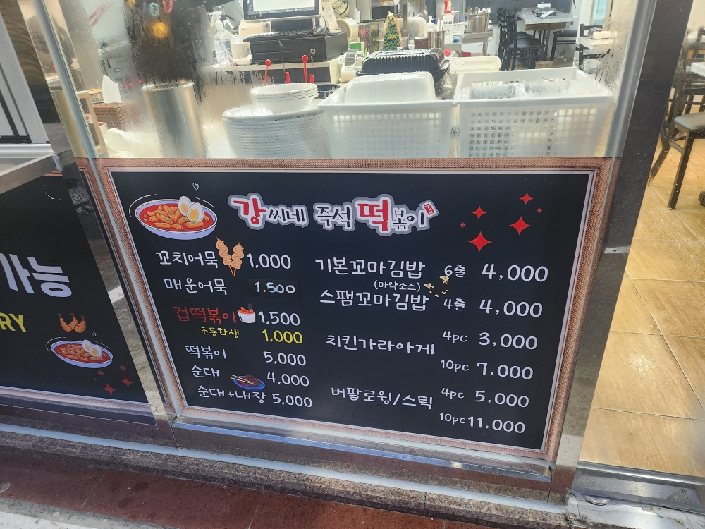 강떡 사진 2