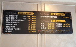 황당한장어 5