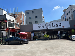 Jejuseopinehaejangguk (제주섭이네해장국) 3