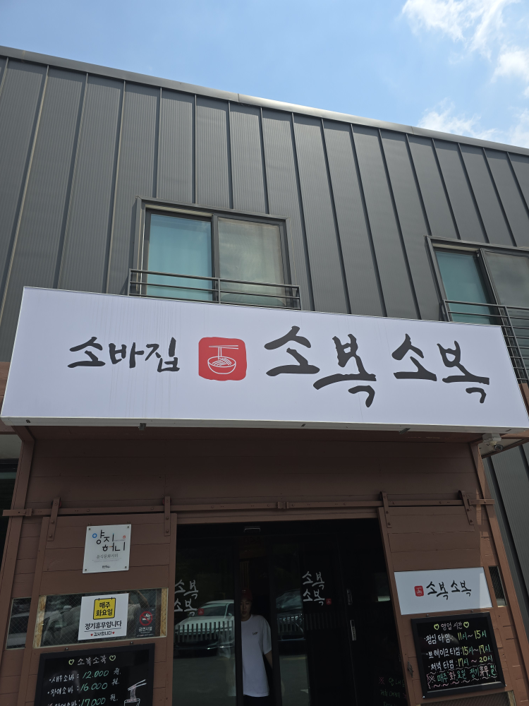 Soboksobok 4