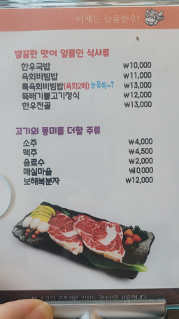 늘품한우 6