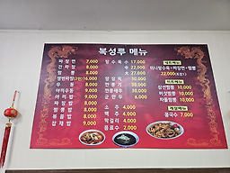 복성루 2