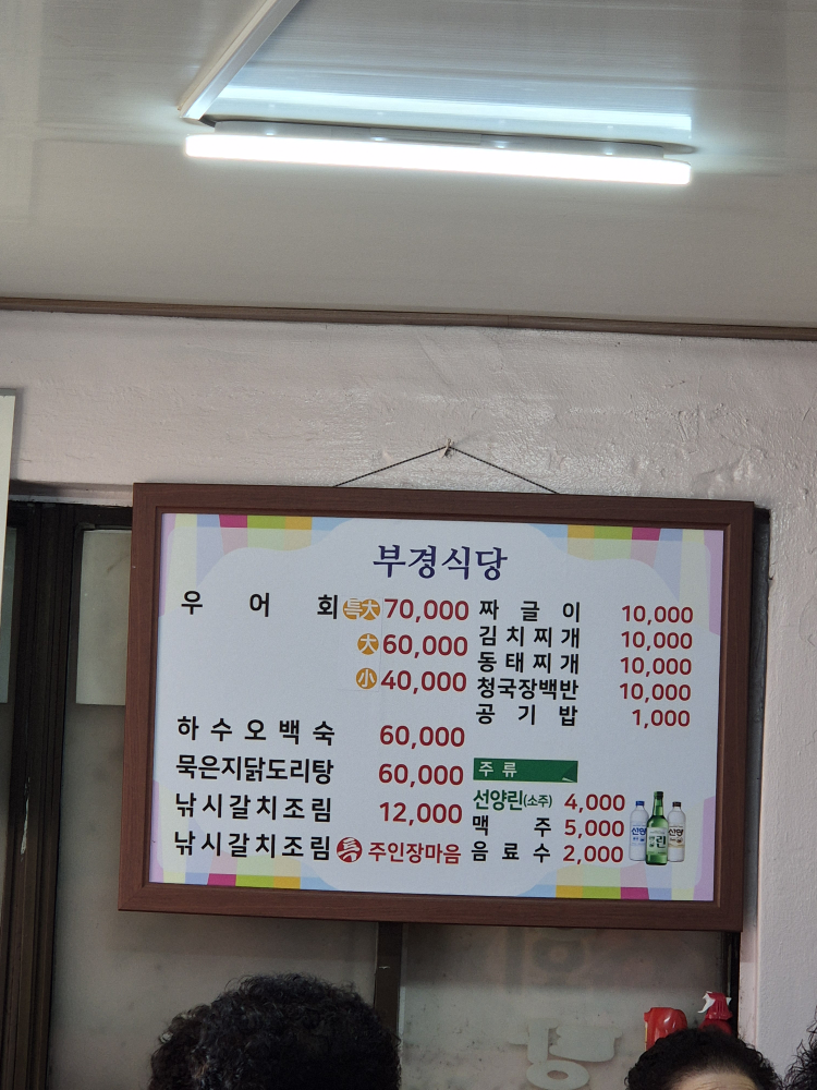 부경식당 6