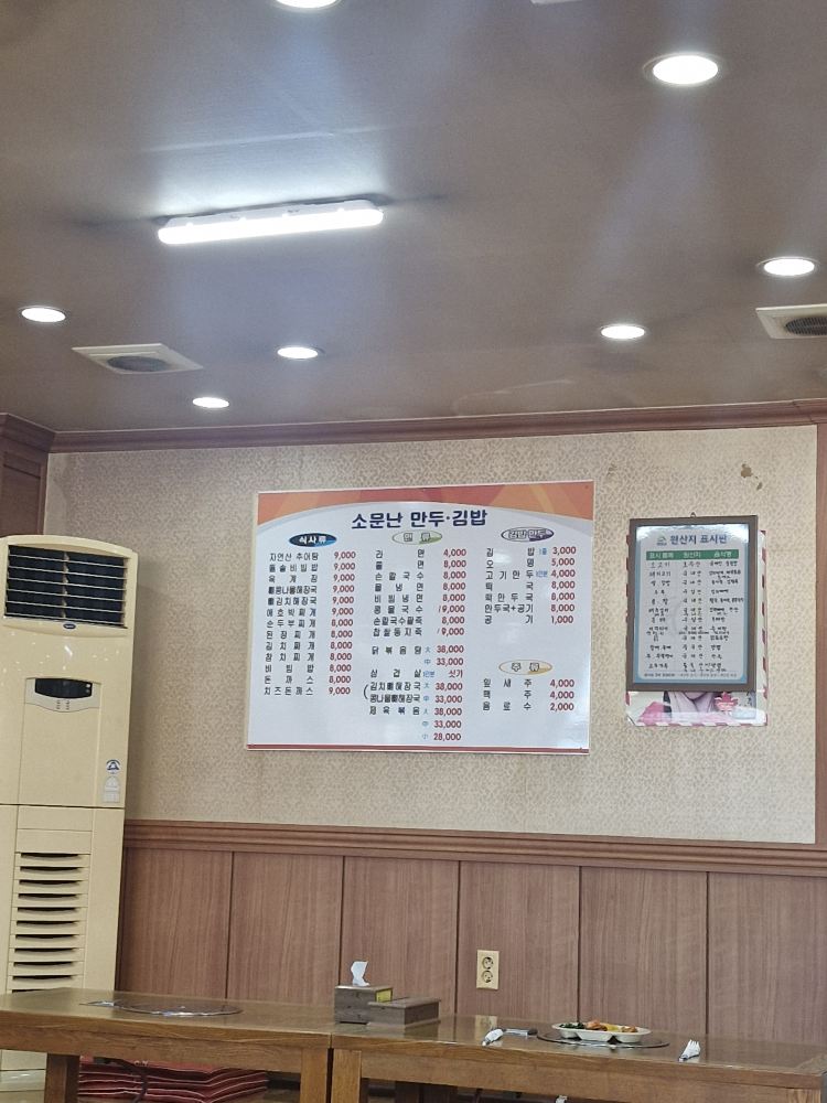 소문난만두김밥전문점 3