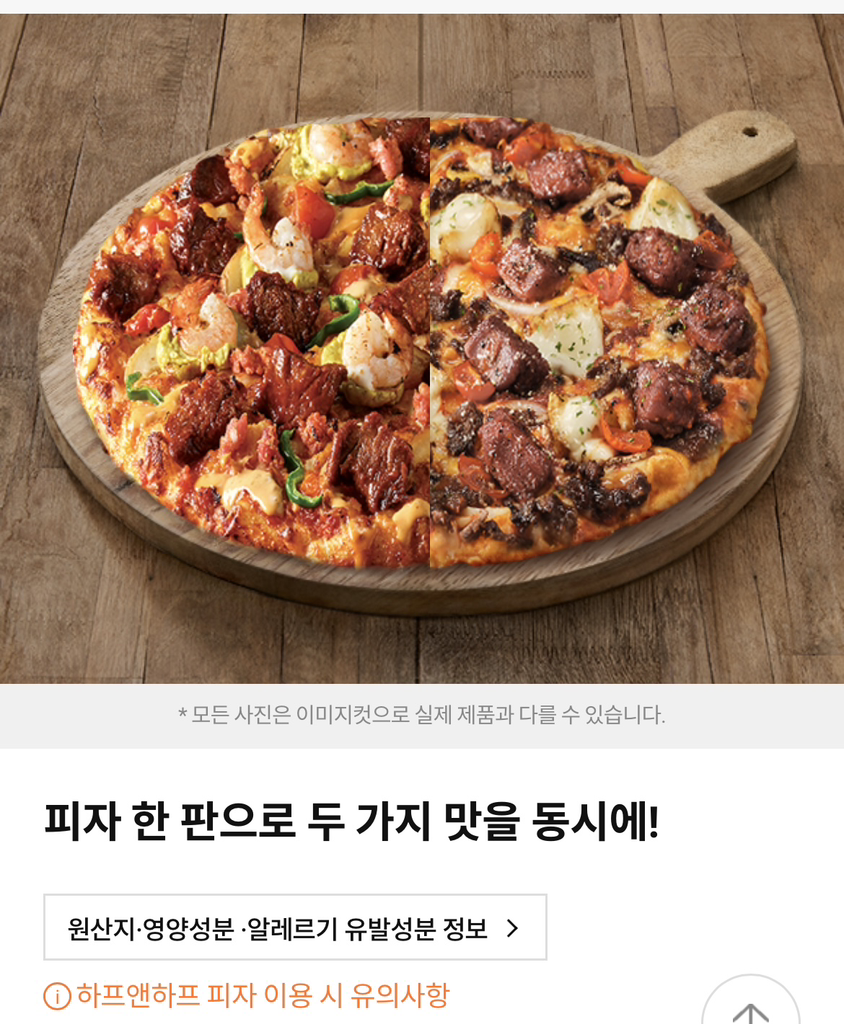 도미노피자 5
