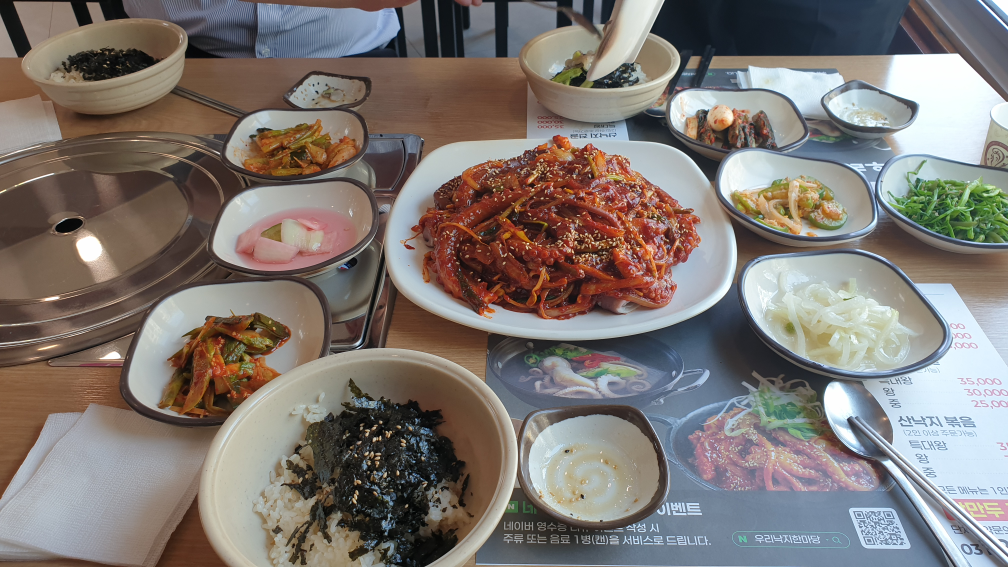 우리낙지한마당 6