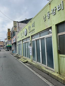 Namdeulgalbi (남들갈비) 3