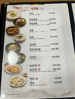 Umilga gyodaejeom 5