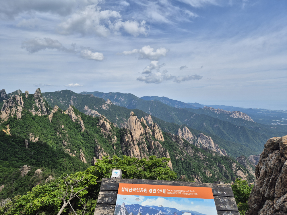 설악산 공룡능선 10