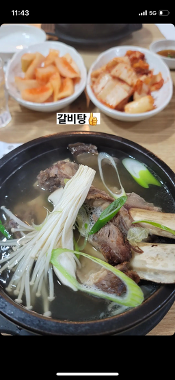 양천옥설렁탕 6