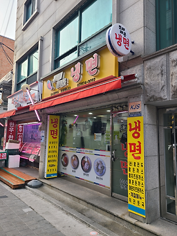Jjomaemaeunnaengmyeon 5