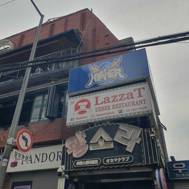 라자트 대표 사진