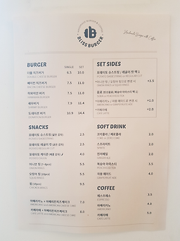 블리스버거 고촌점 5