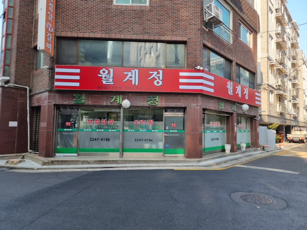 월계정 대표 사진