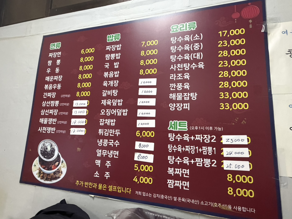 장한반점 3