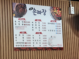 조선손짜장 5