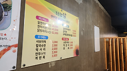 33한닭 대표 사진