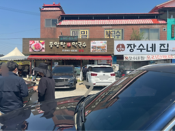 중앙탑면막국수 5