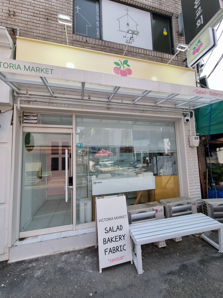 빅토리아마켓 샐러드 대표 사진