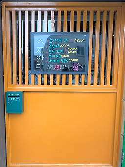 Seusiara 5